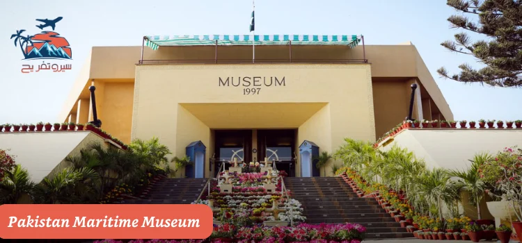pakistan maritime museum