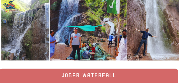 jobar waterfall